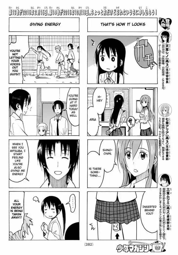 Seitokai Yakuindomo 355