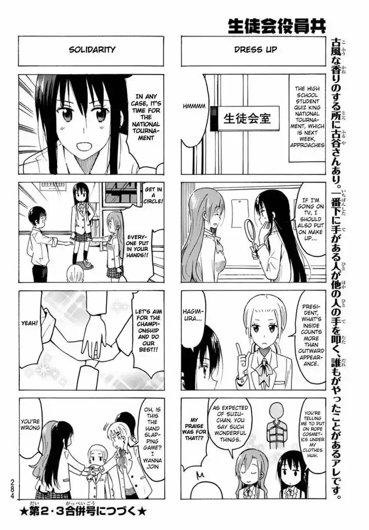 Seitokai Yakuindomo 355