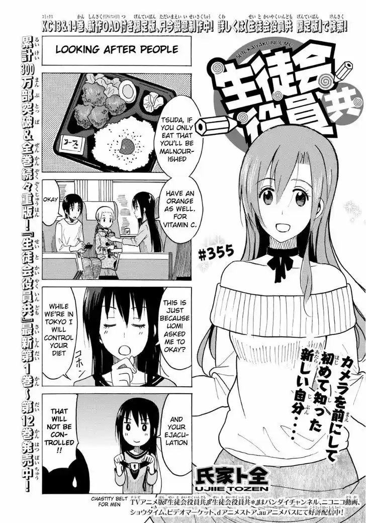 Seitokai Yakuindomo 356