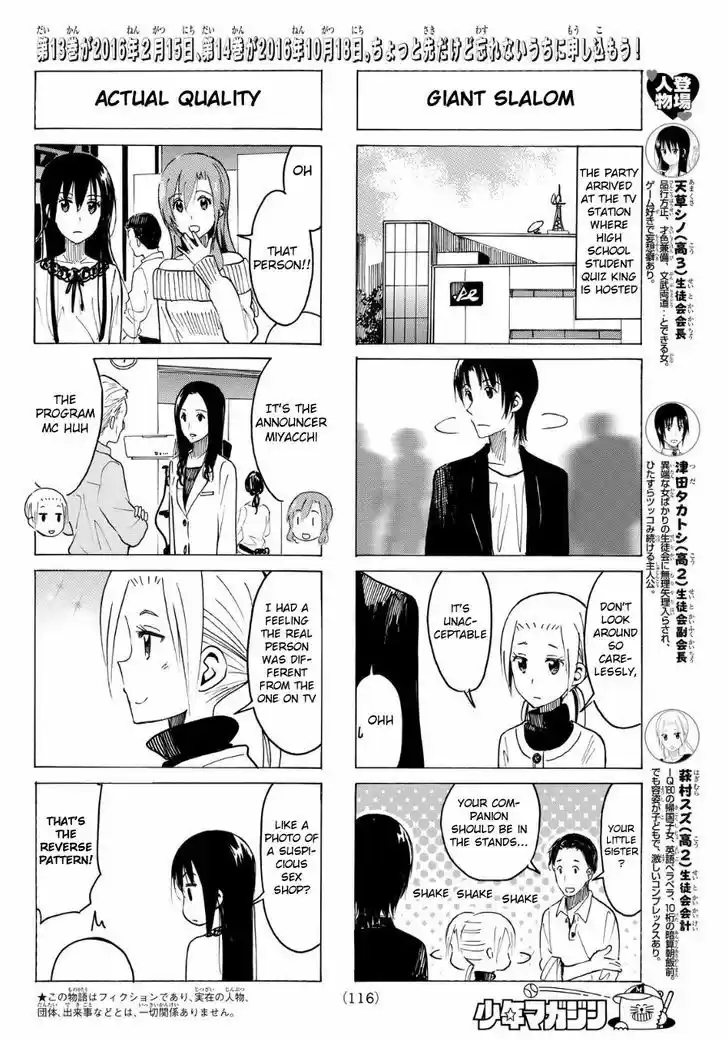 Seitokai Yakuindomo 356
