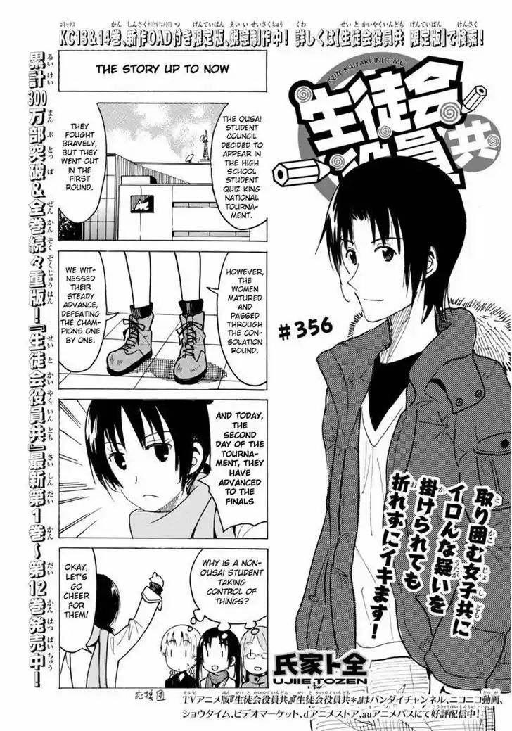 Seitokai Yakuindomo 357