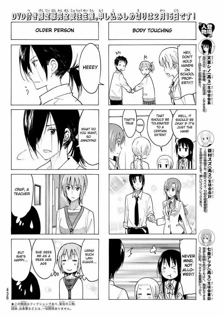 Seitokai Yakuindomo 359
