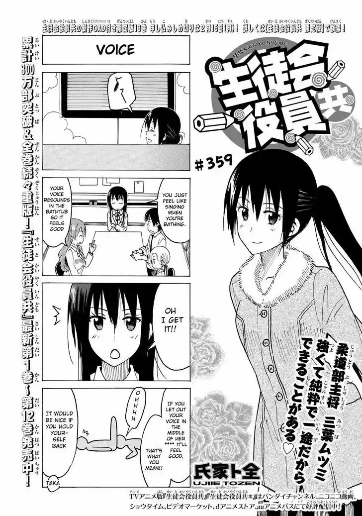 Seitokai Yakuindomo 360