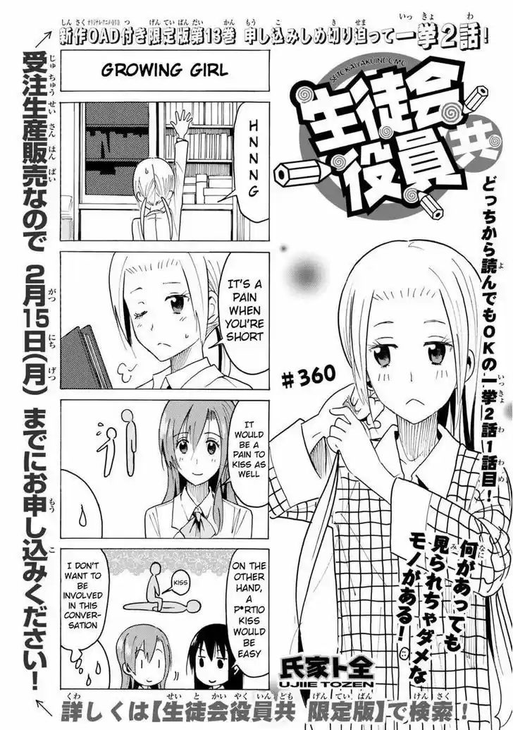 Seitokai Yakuindomo 361