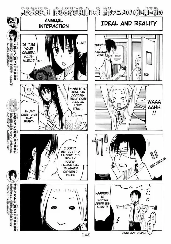 Seitokai Yakuindomo 361