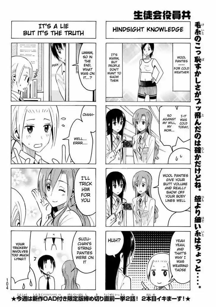 Seitokai Yakuindomo 361