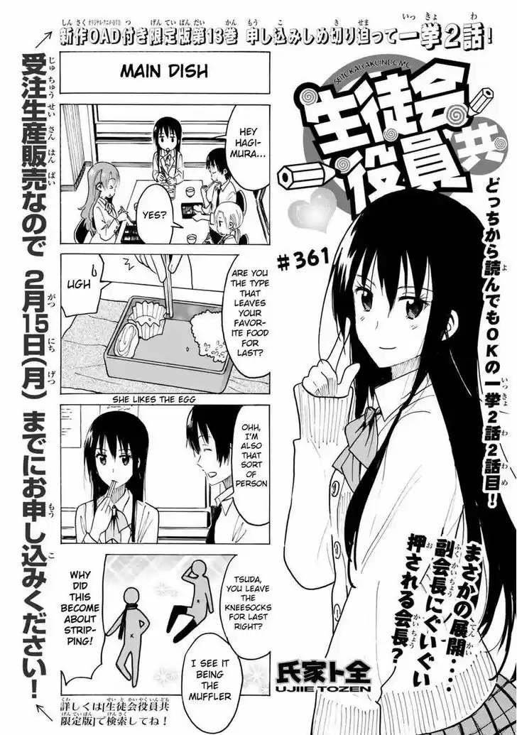 Seitokai Yakuindomo 362