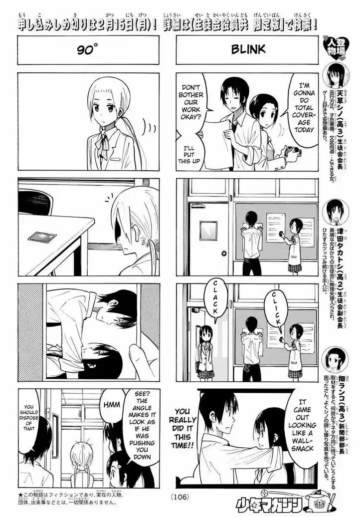 Seitokai Yakuindomo 362