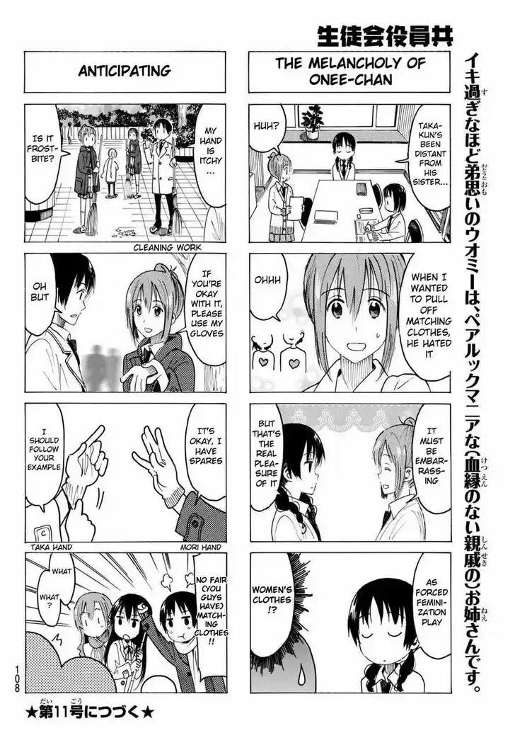 Seitokai Yakuindomo 362