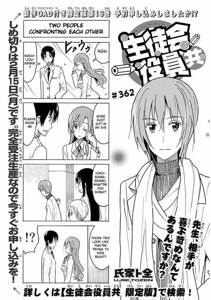 Seitokai Yakuindomo 363