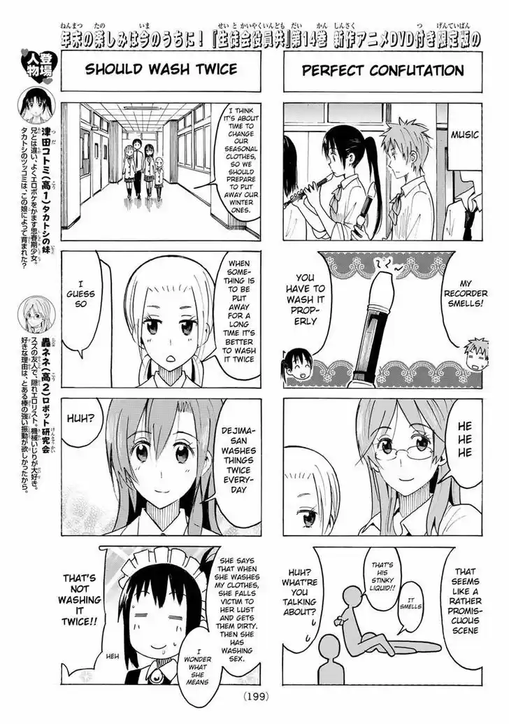Seitokai Yakuindomo 365