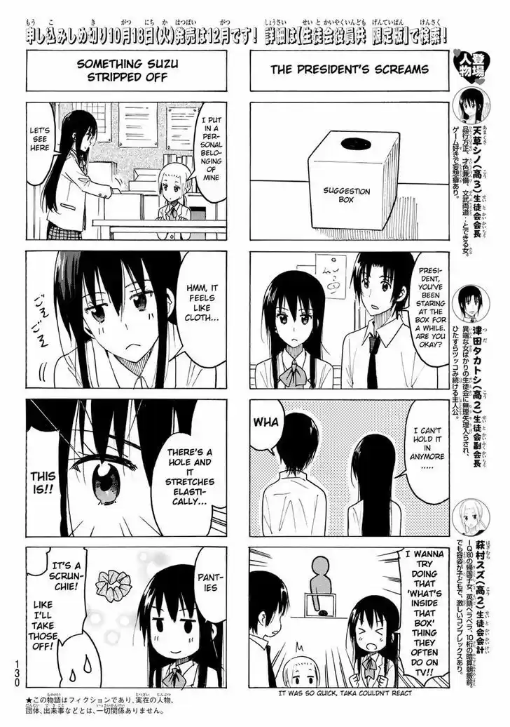 Seitokai Yakuindomo 366