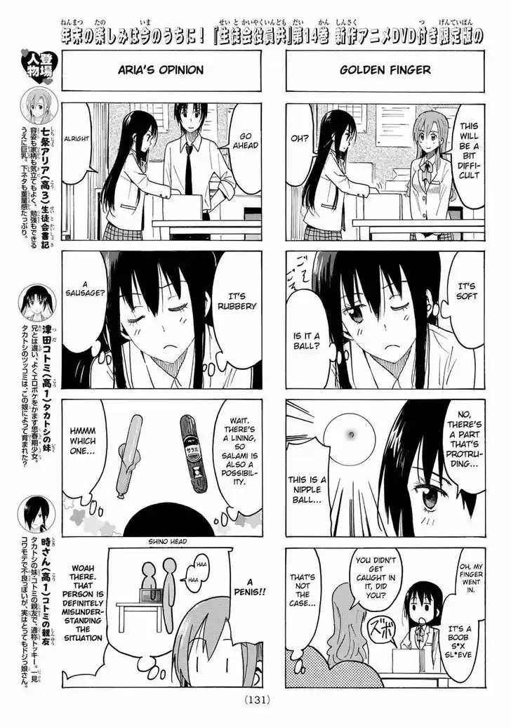 Seitokai Yakuindomo 366