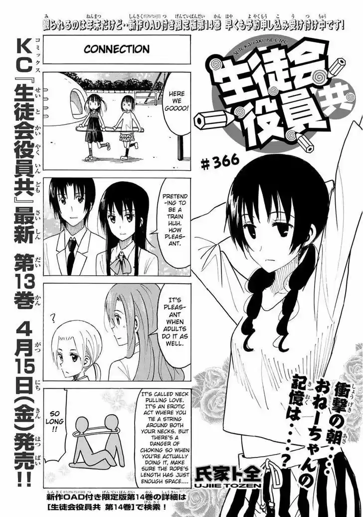 Seitokai Yakuindomo 367