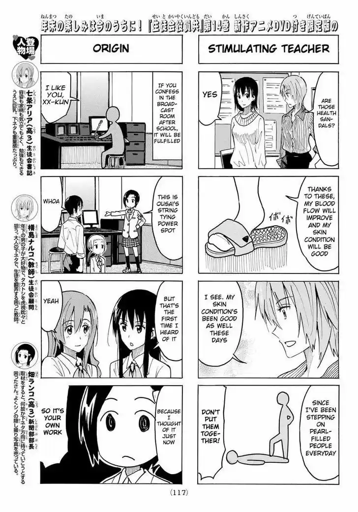 Seitokai Yakuindomo 368