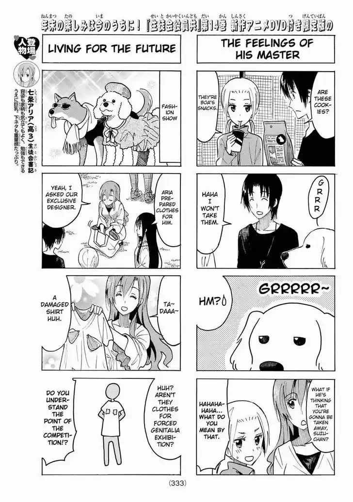 Seitokai Yakuindomo 369