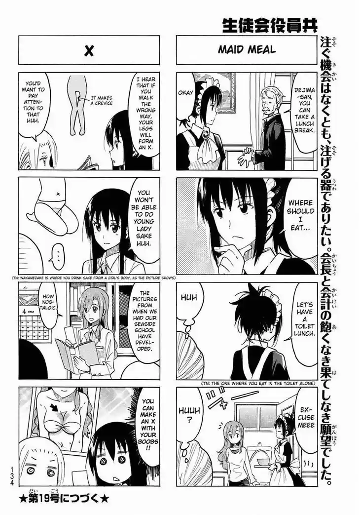 Seitokai Yakuindomo 370