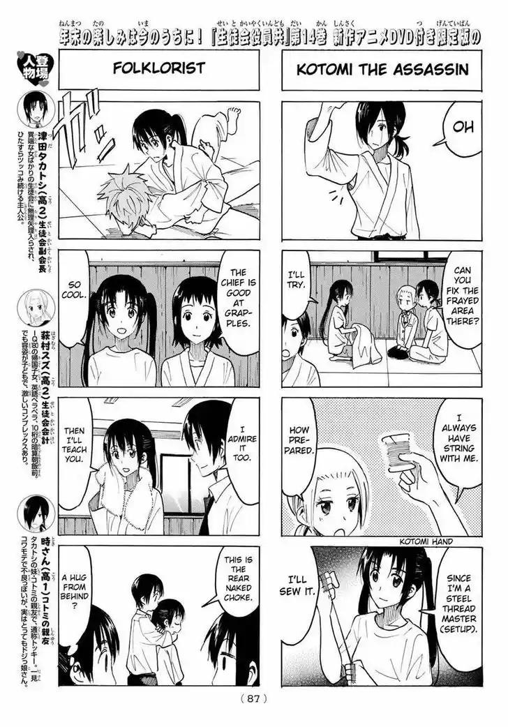 Seitokai Yakuindomo 371