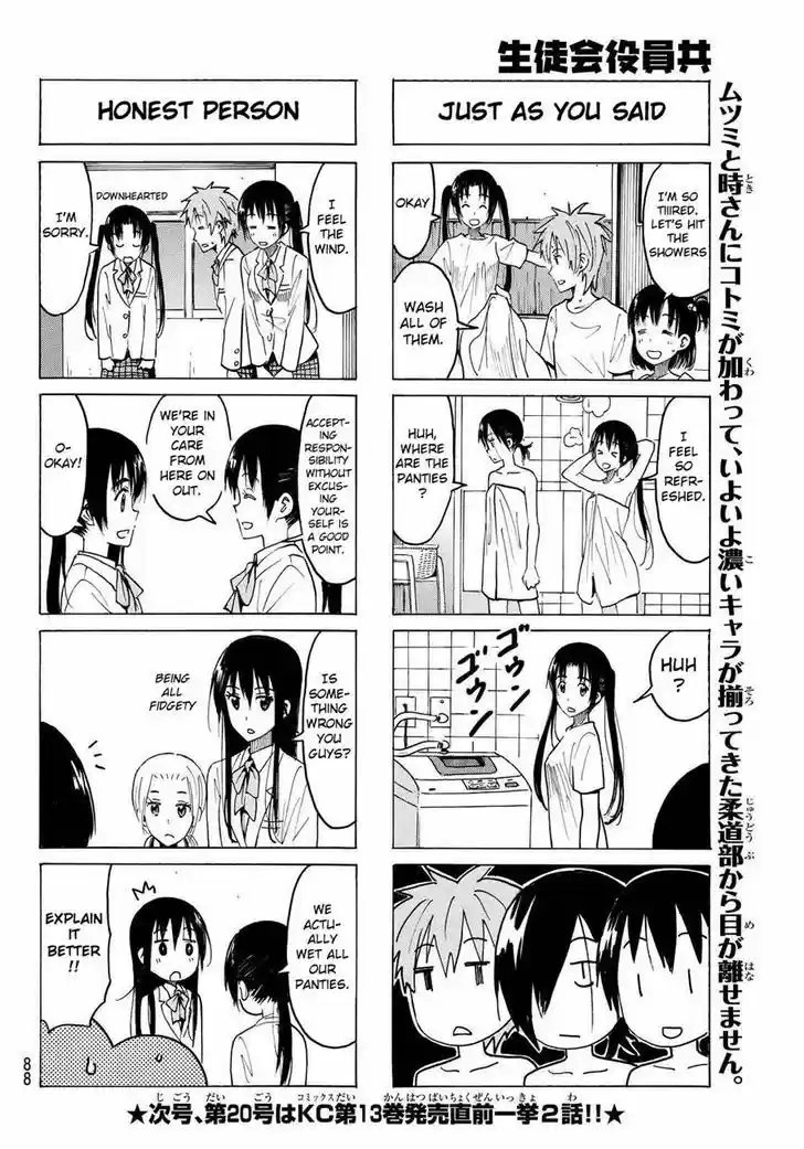 Seitokai Yakuindomo 371