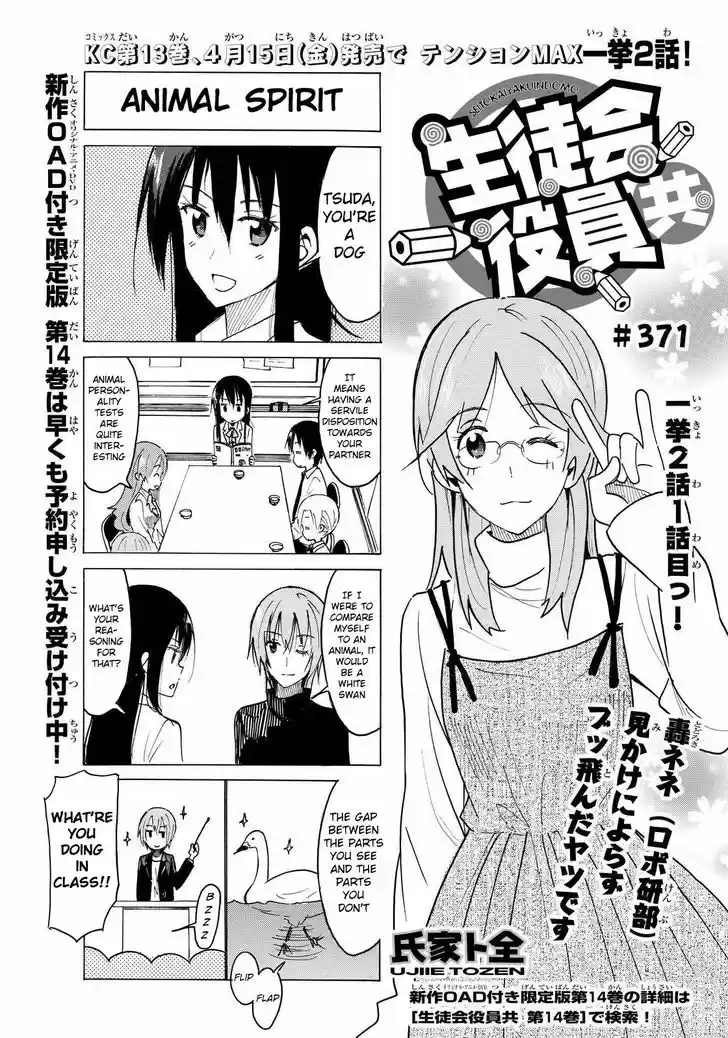 Seitokai Yakuindomo 372