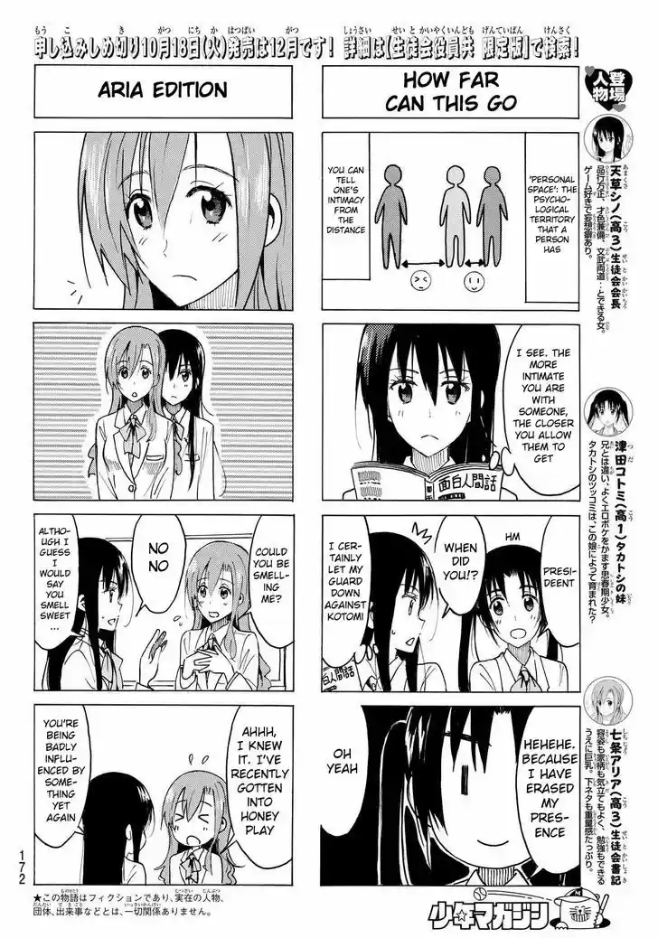 Seitokai Yakuindomo 372