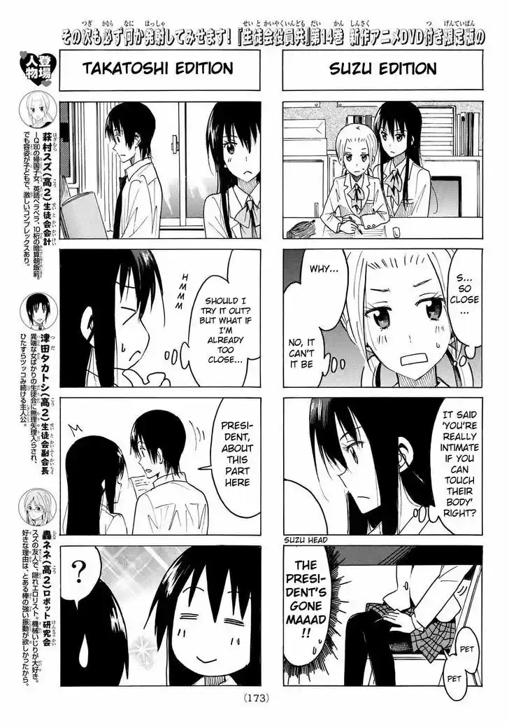 Seitokai Yakuindomo 372
