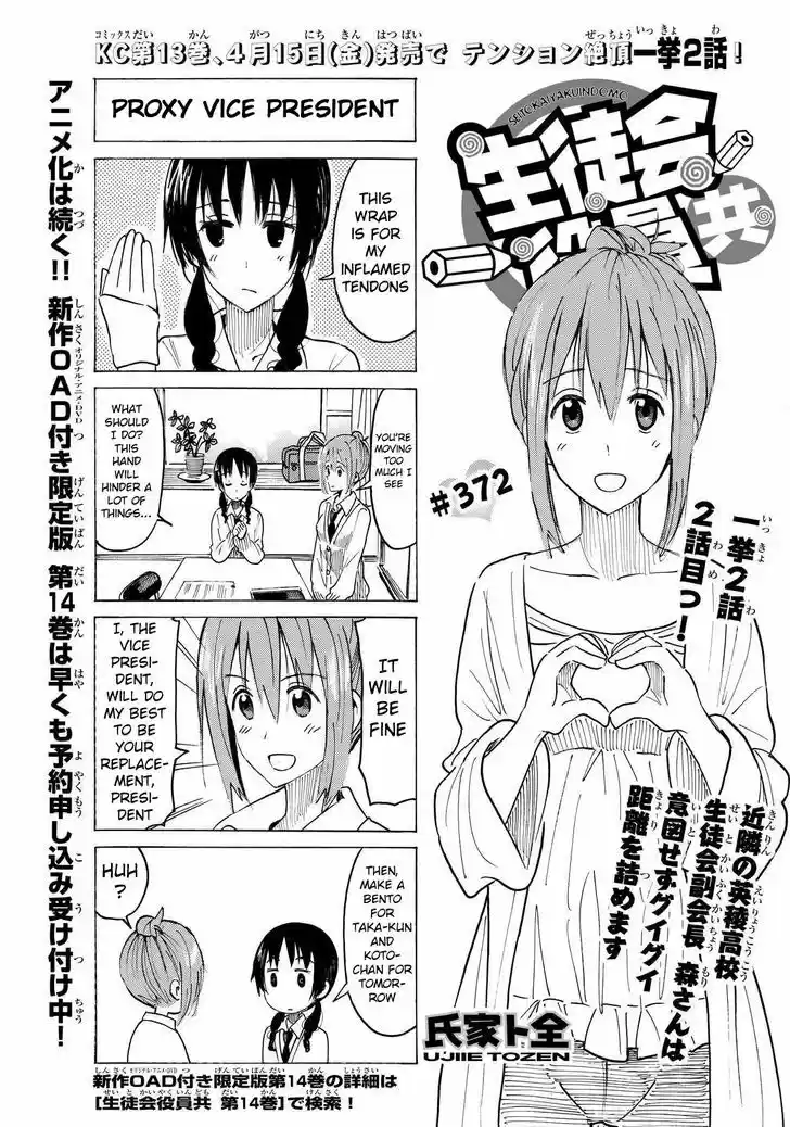 Seitokai Yakuindomo 373