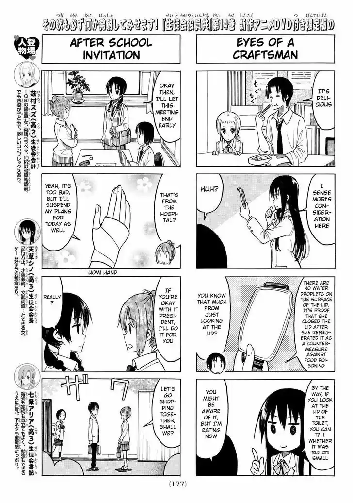 Seitokai Yakuindomo 373