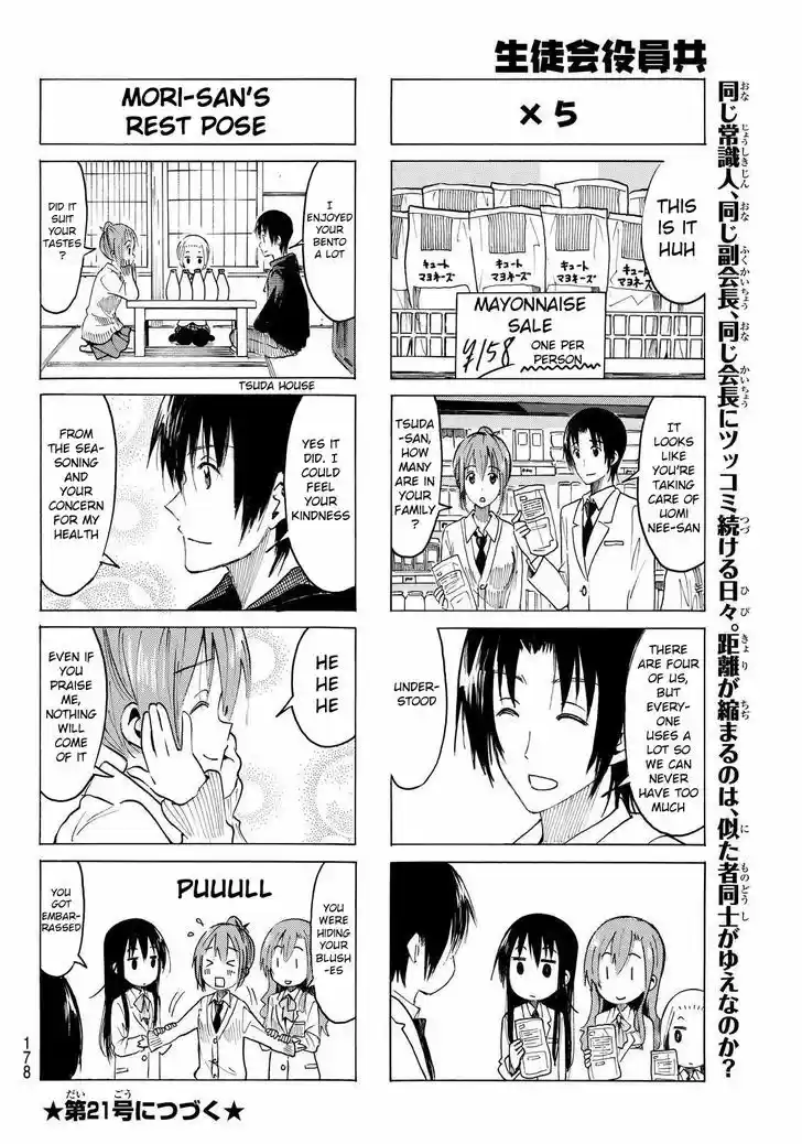 Seitokai Yakuindomo 373