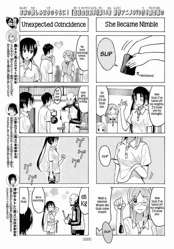 Seitokai Yakuindomo 375