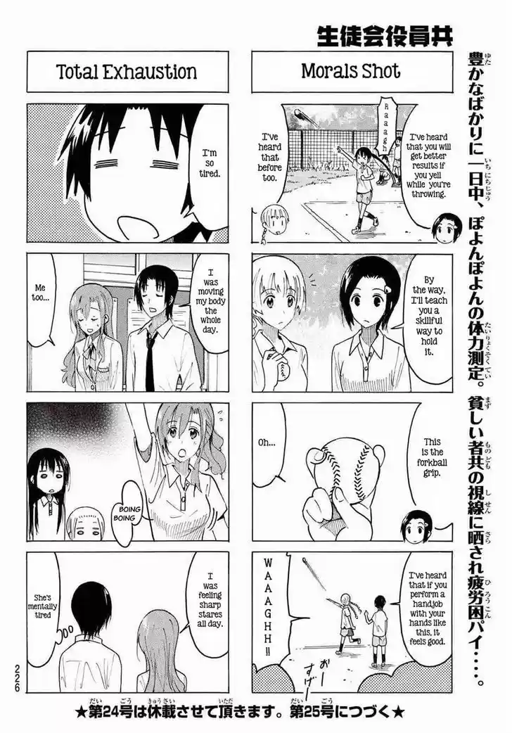 Seitokai Yakuindomo 375