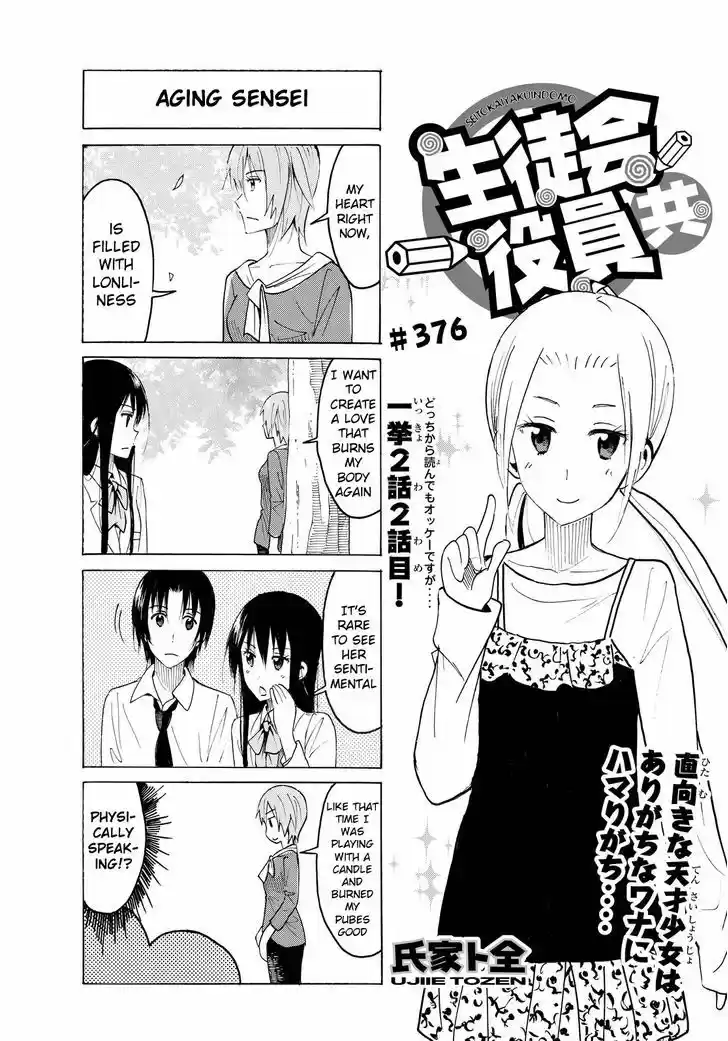 Seitokai Yakuindomo 377