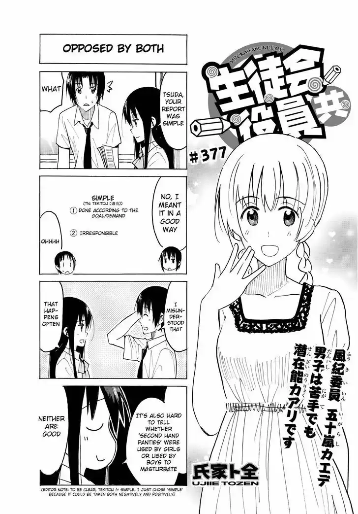 Seitokai Yakuindomo 378