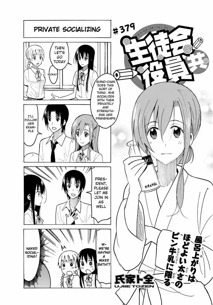 Seitokai Yakuindomo 380