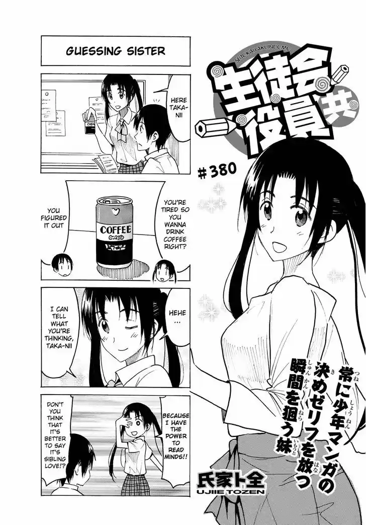 Seitokai Yakuindomo 381