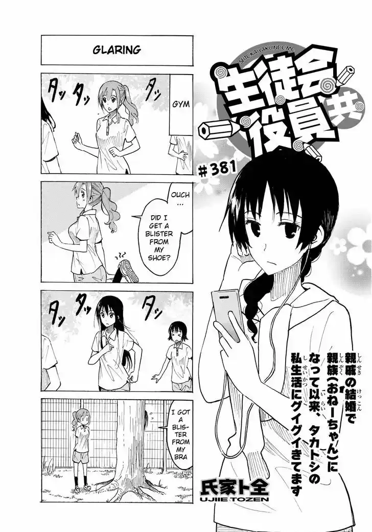 Seitokai Yakuindomo 382