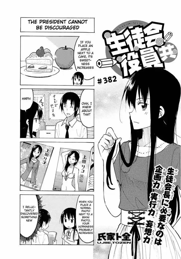 Seitokai Yakuindomo 383