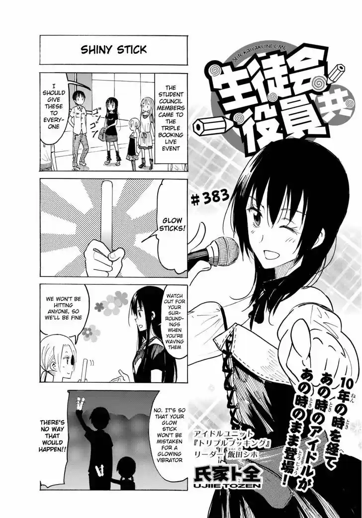 Seitokai Yakuindomo 384