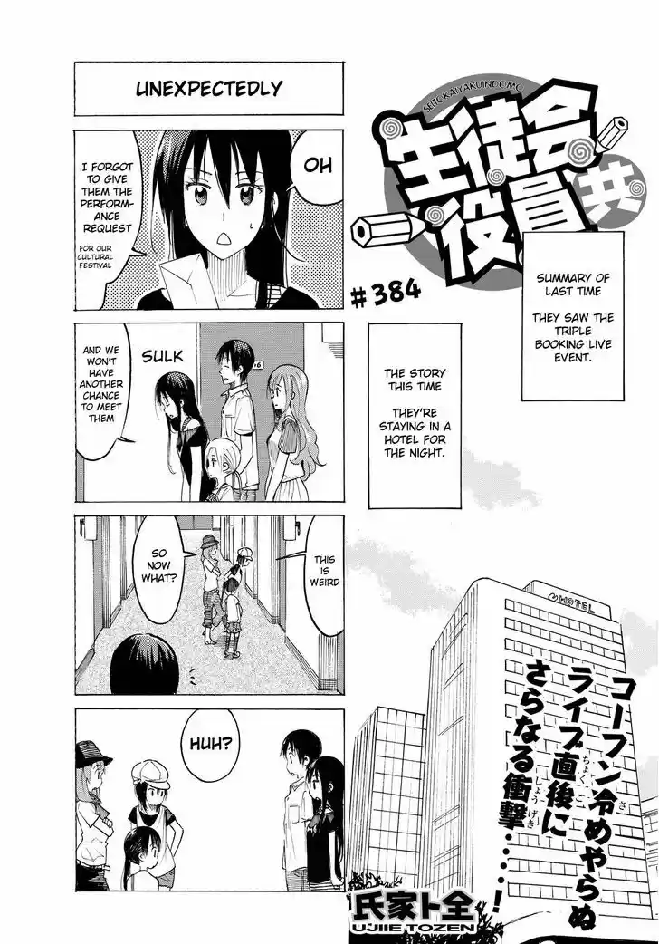 Seitokai Yakuindomo 385