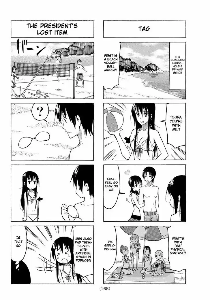 Seitokai Yakuindomo 386