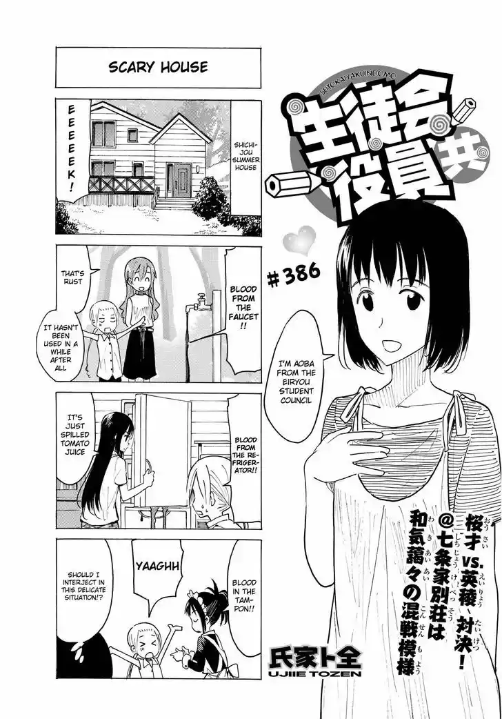 Seitokai Yakuindomo 387