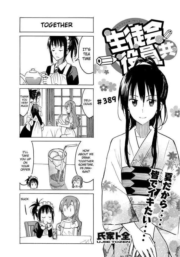 Seitokai Yakuindomo 390