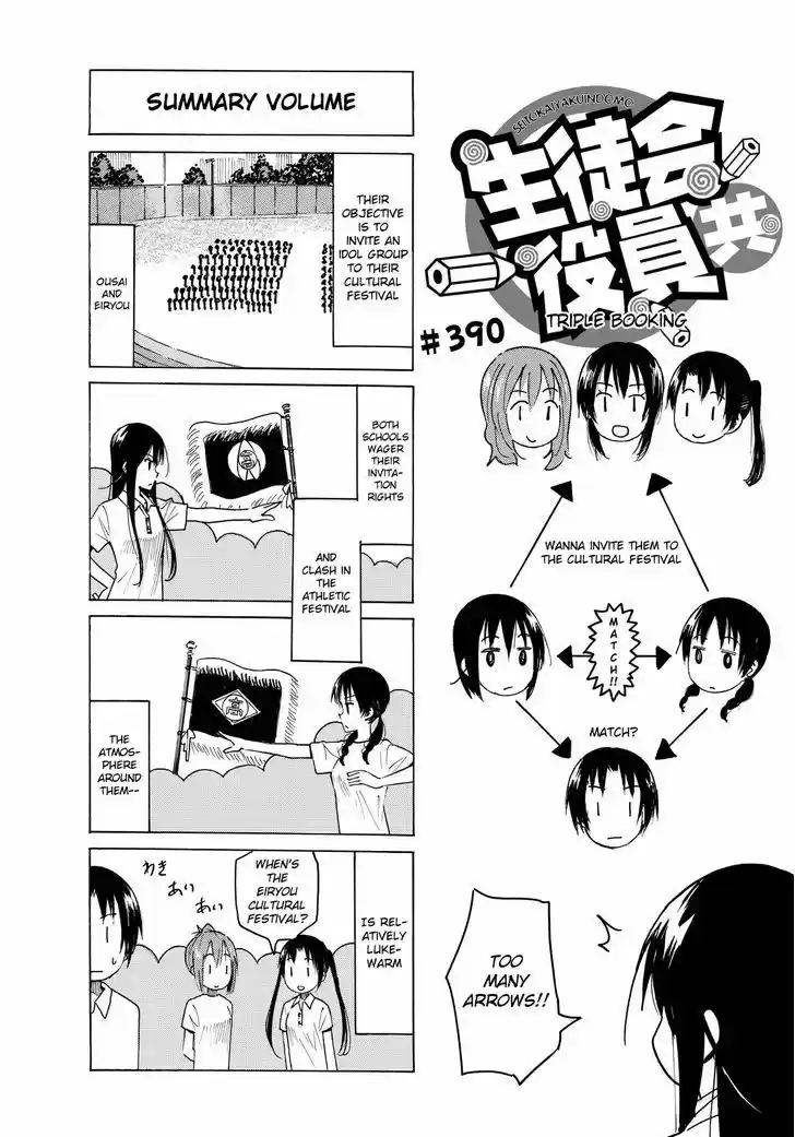 Seitokai Yakuindomo 391