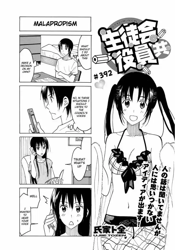 Seitokai Yakuindomo 393