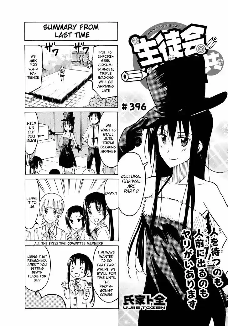 Seitokai Yakuindomo 397
