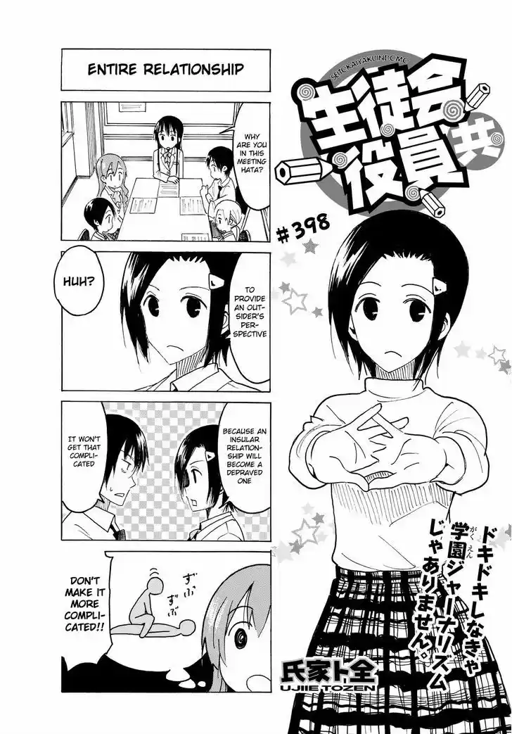Seitokai Yakuindomo 399