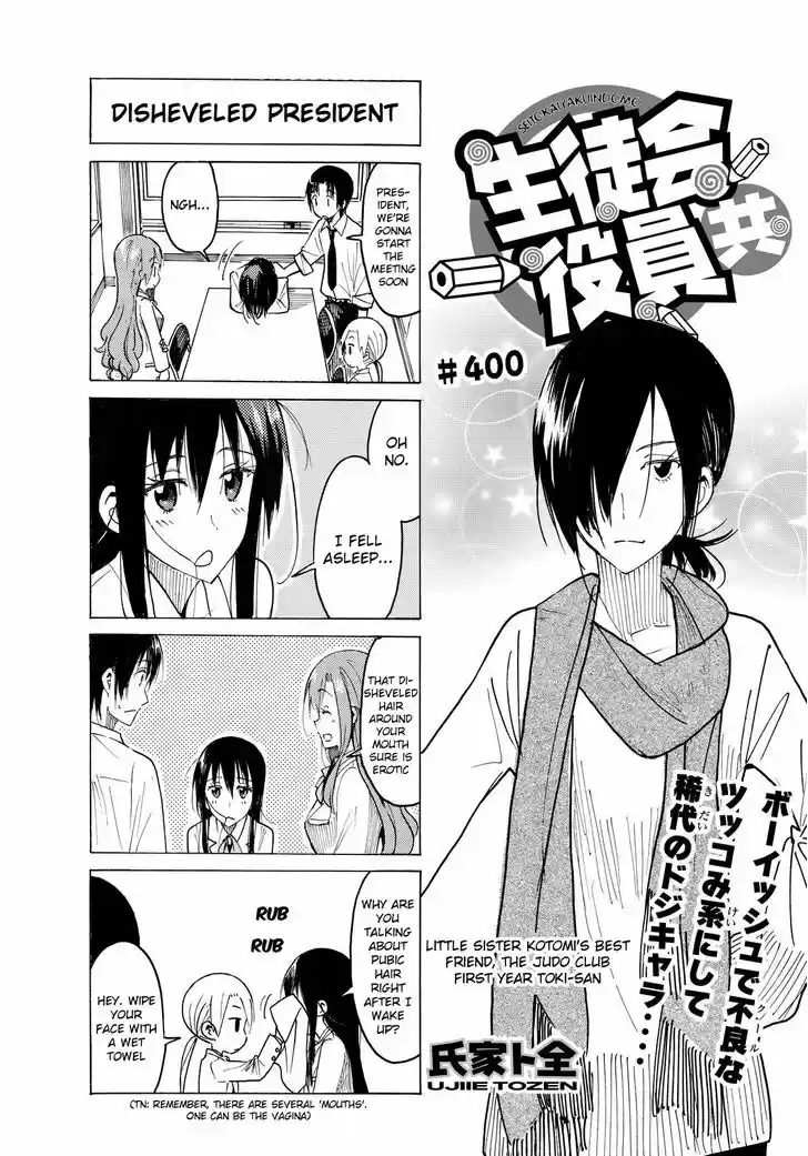 Seitokai Yakuindomo 401