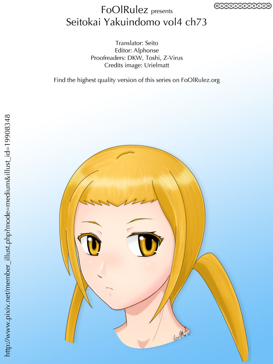 Seitokai Yakuindomo 73