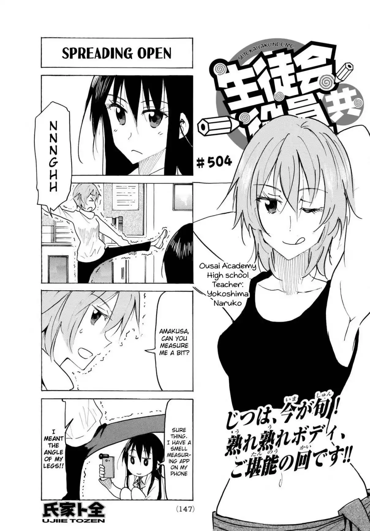 Seitokai Yakuindomo Ch. 505