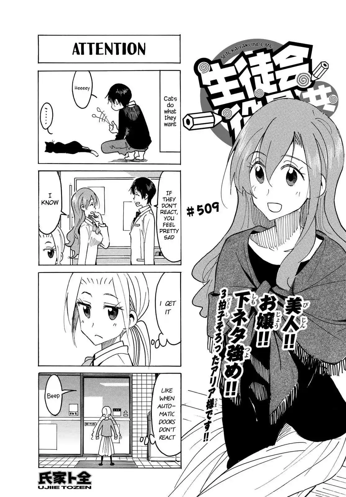 Seitokai Yakuindomo Ch. 510